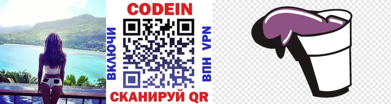 Codein Purple Drank Бобров