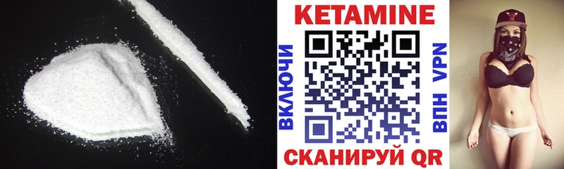 КЕТАМИН VHQ  наркота  Бобров 