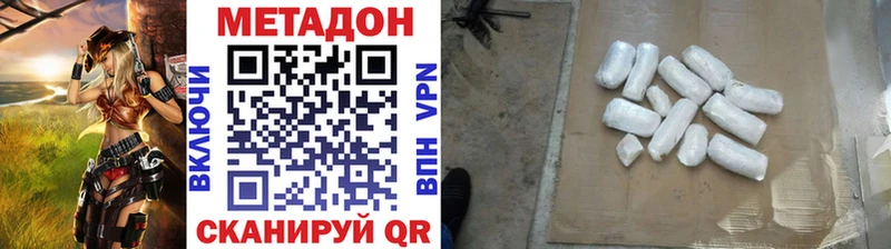 МЕТАДОН methadone  Бобров 