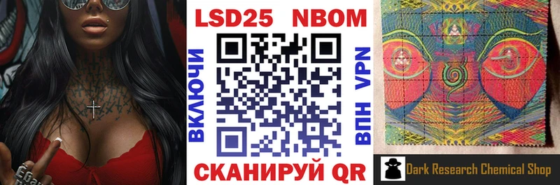 Марки 25I-NBOMe 1,5мг Бобров